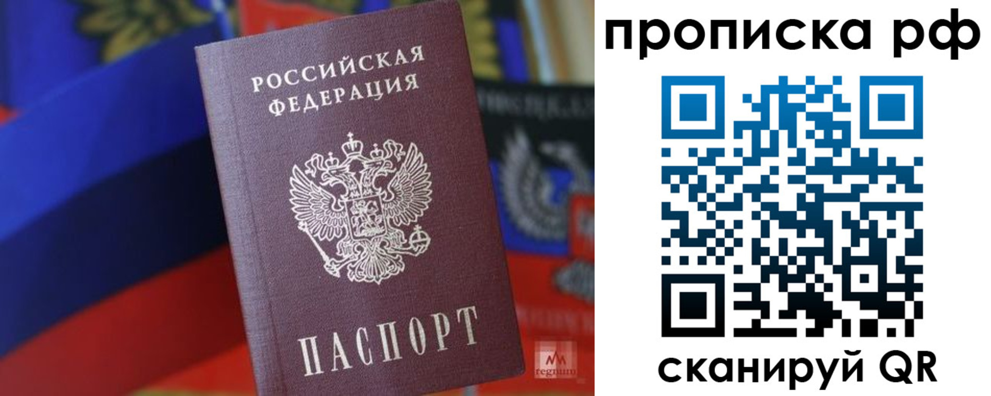 временная регистрация надежно в Шумихе