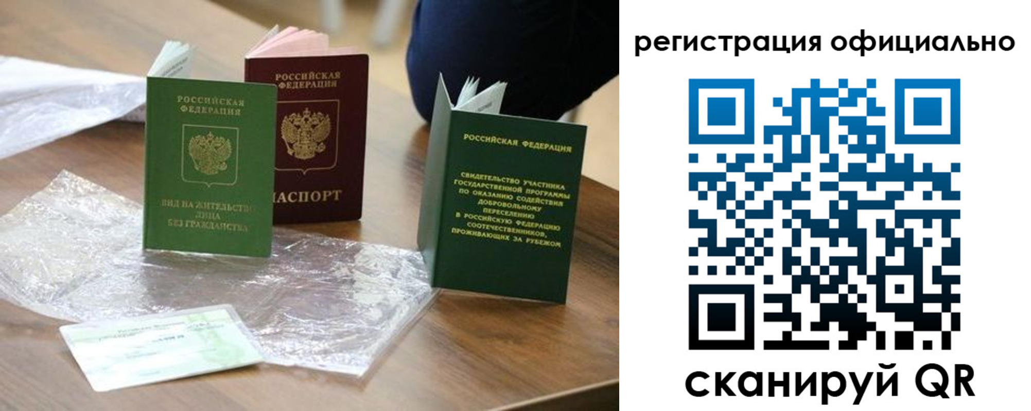 прописка ребенка в Шумихе