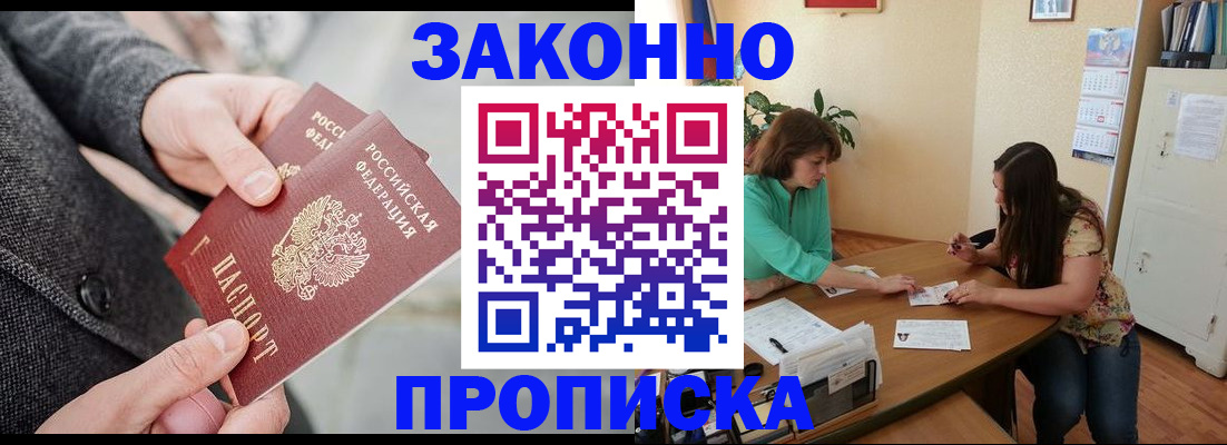 найти адрес прописки в Шумихе