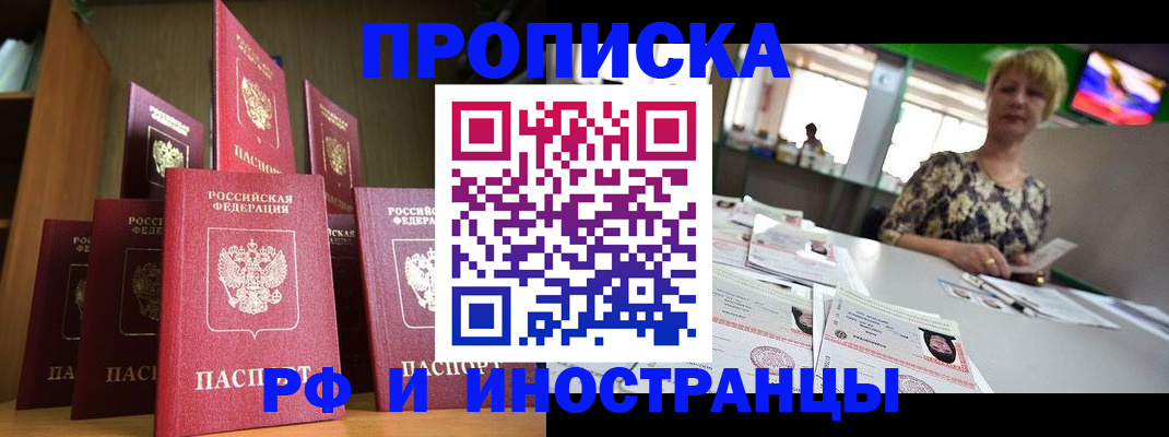 найти адрес прописки в Шумихе