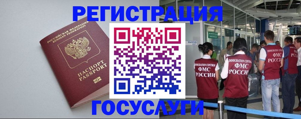 прописка для военкомата в Шумихе