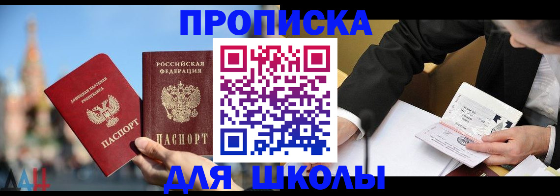 где прописаться в Шумихе