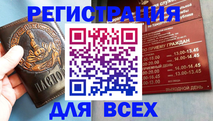 временная регистрация адрес в Шумихе