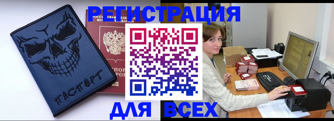 прописка 2025 в Шумихе